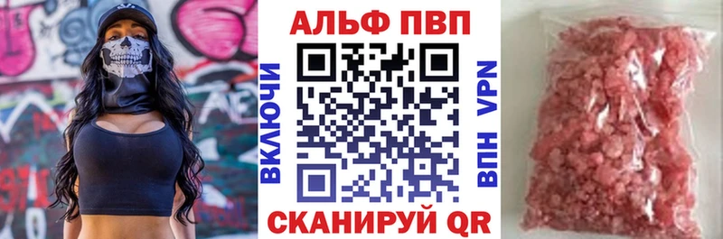 продажа наркотиков  Певек  Alpha PVP кристаллы 