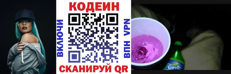 Codein напиток Lean (лин)  где купить наркоту  Певек 