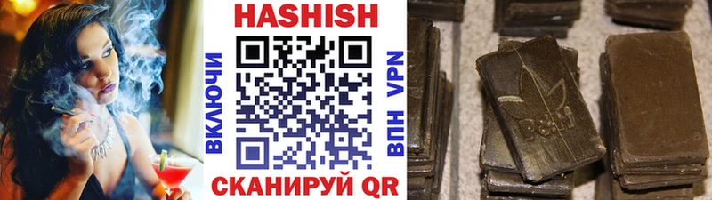 ГАШ хэш  цена   kraken как войти  darknet Telegram  Певек 