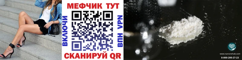 Мефедрон mephedrone  сколько стоит  Певек 